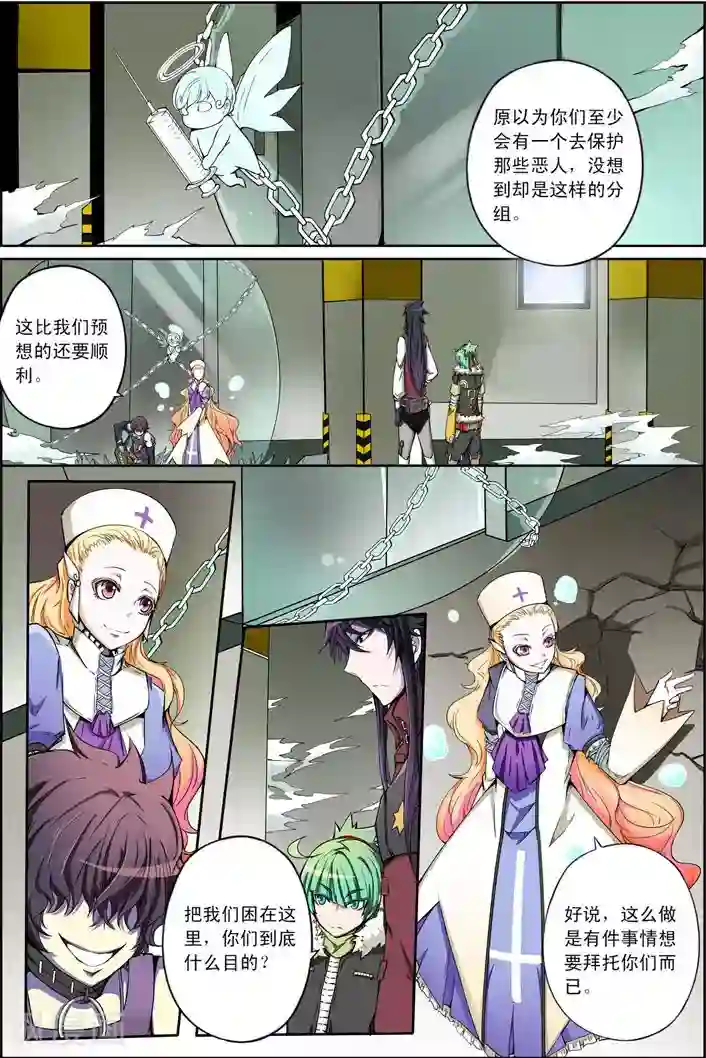 谎言监察者第13话 恶女