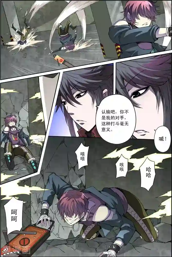 谎言监察者第13话 恶女