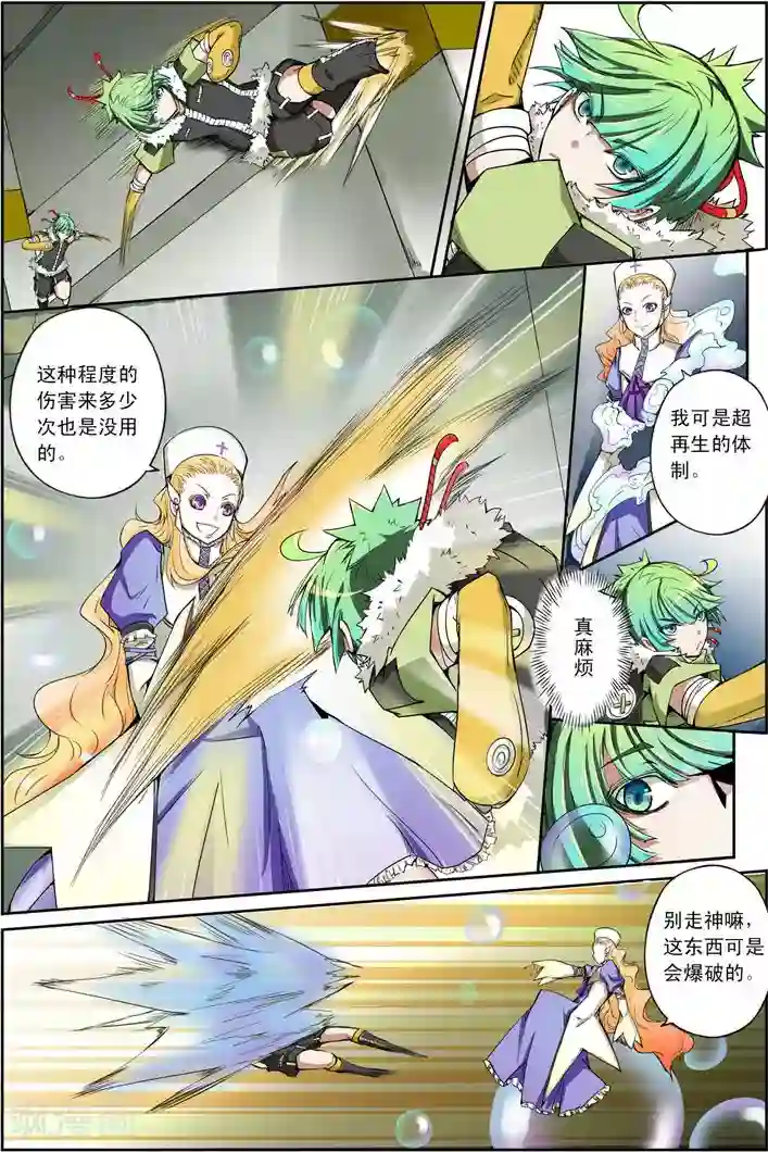 谎言监察者第13话 恶女