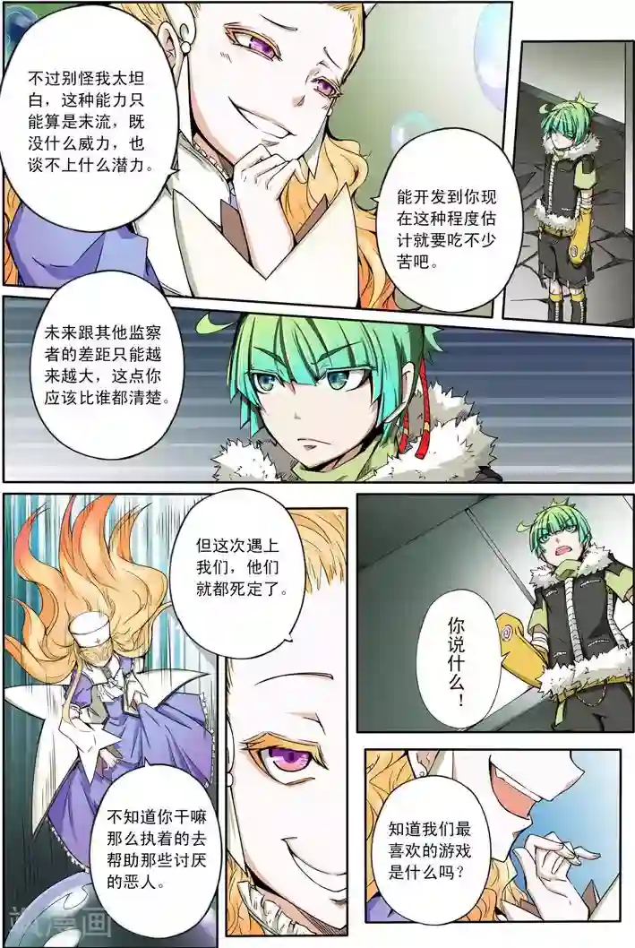 初九调教s免费视频第13话 恶女