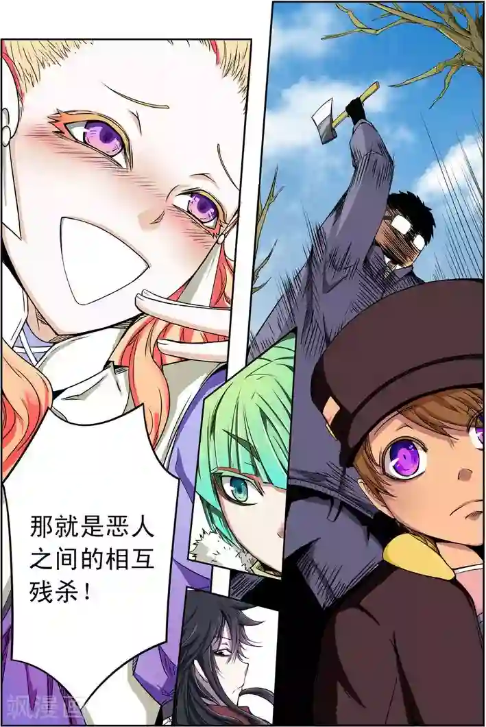 谎言监察者第13话 恶女