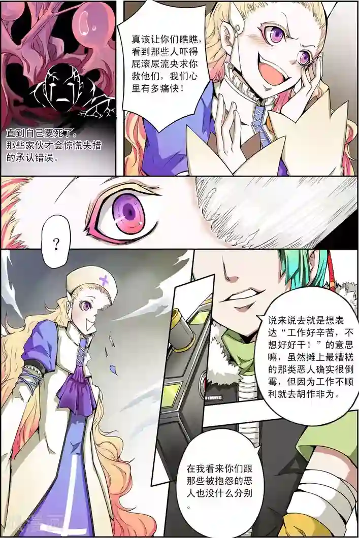 初九调教s免费视频第13话 恶女