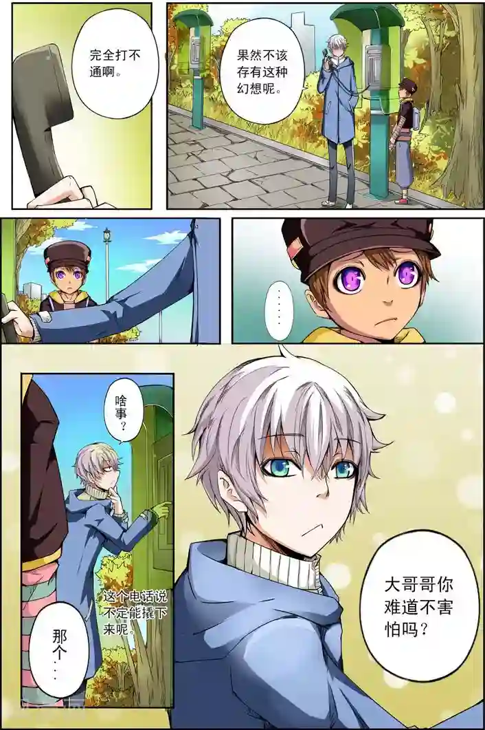 谎言监察者第14话 狩猎