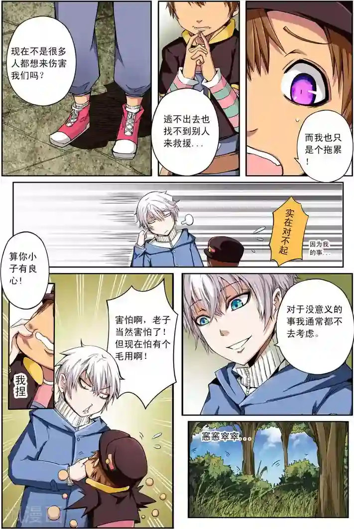 谎言监察者第14话 狩猎