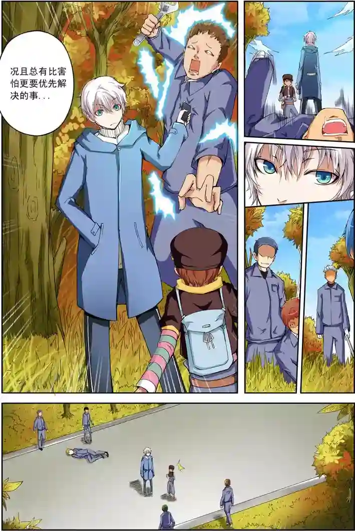 谎言监察者第14话 狩猎