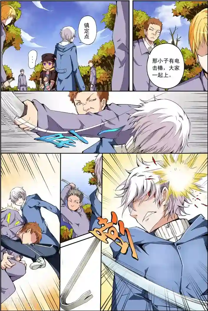 谎言监察者第14话 狩猎