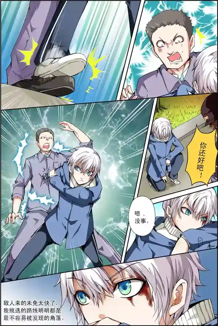 谎言监察者第14话 狩猎