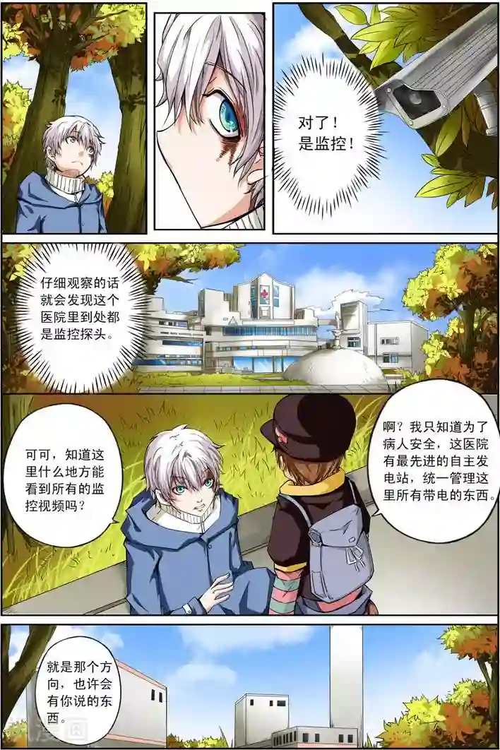 谎言监察者第14话 狩猎