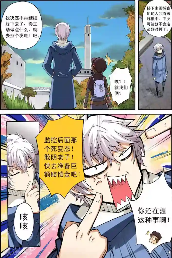 谎言监察者第14话 狩猎