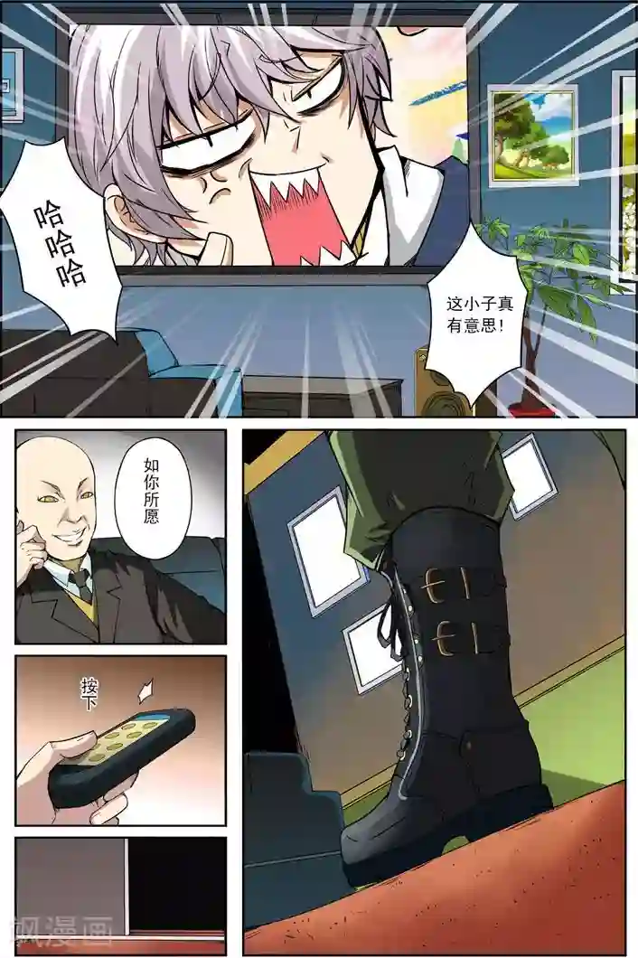 谎言监察者第14话 狩猎