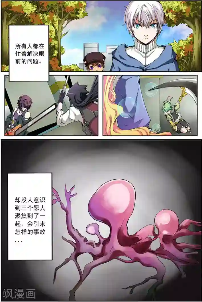 谎言监察者第14话 狩猎