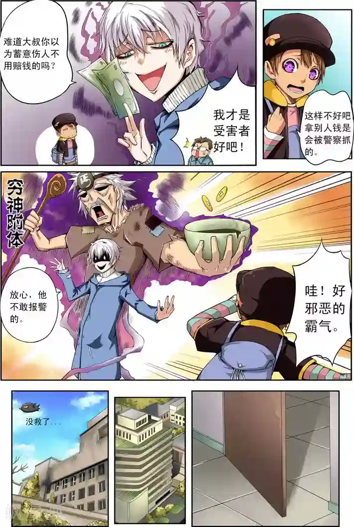 谎言监察者第14话 狩猎