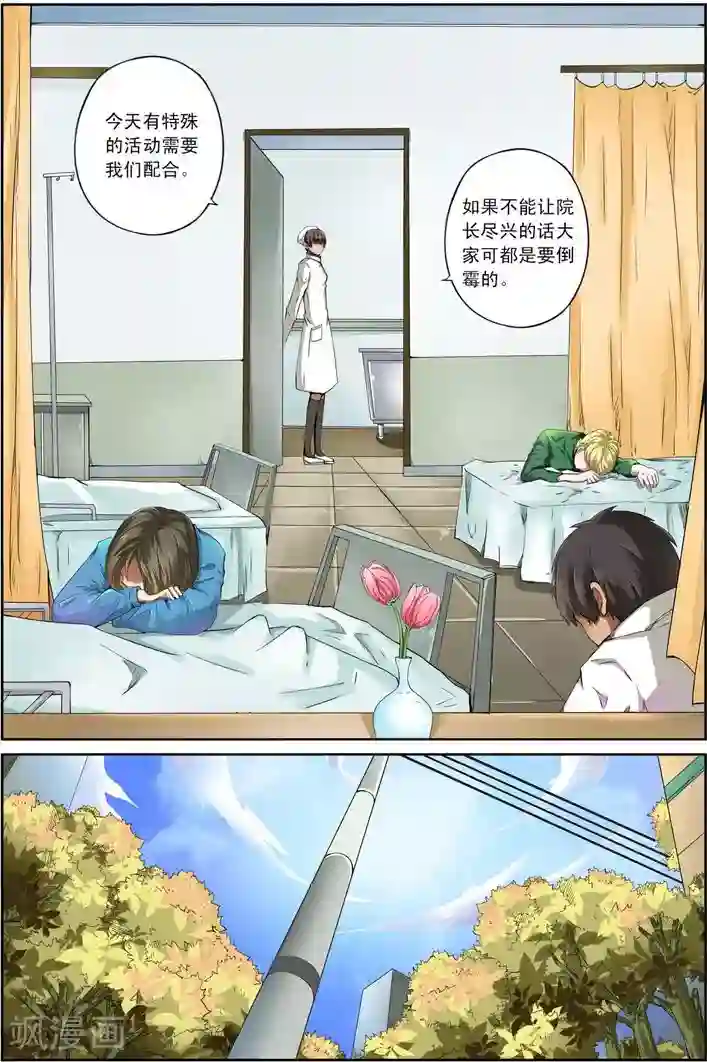 谎言监察者第14话 狩猎