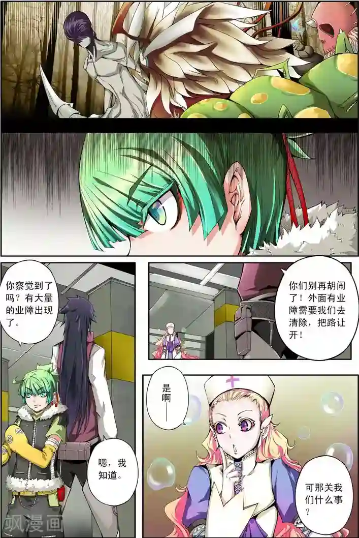 谎言监察者第15话 突围