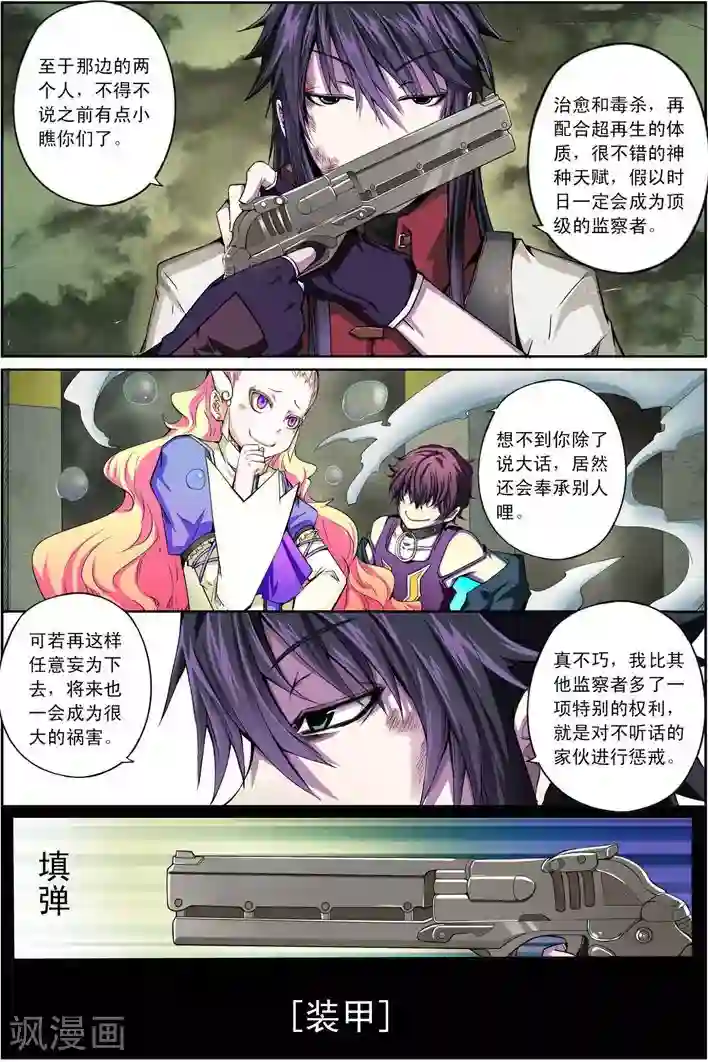 谎言监察者第15话 突围