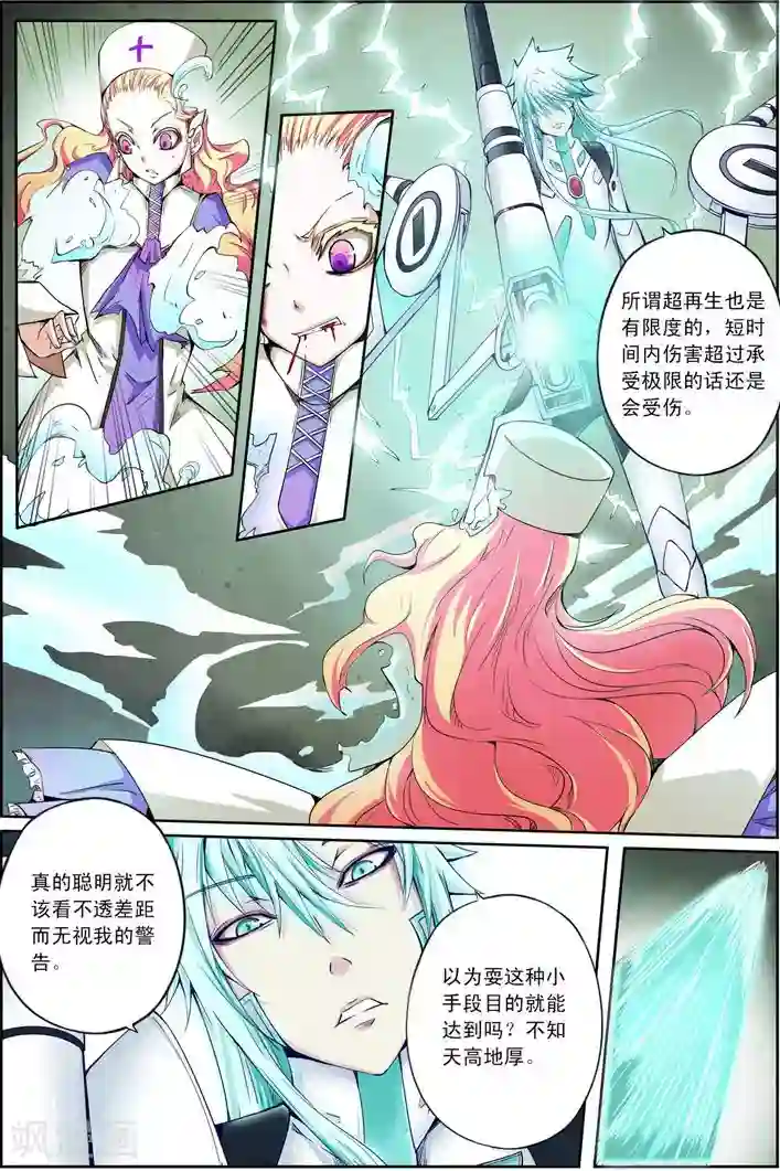 谎言监察者第15话 突围