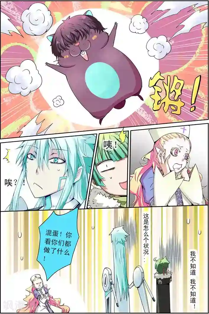 谎言监察者第15话 突围