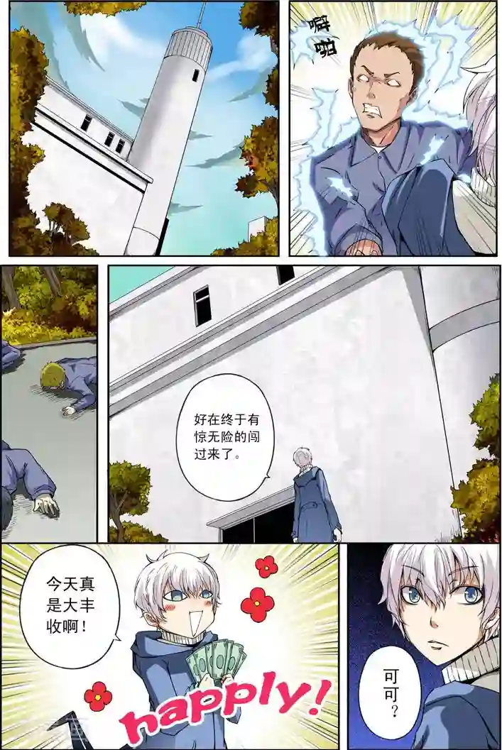 谎言监察者第15话 突围