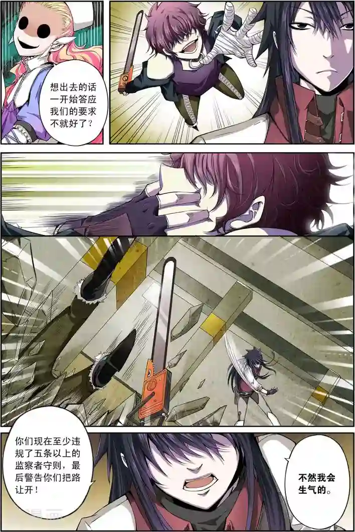 谎言监察者第15话 突围