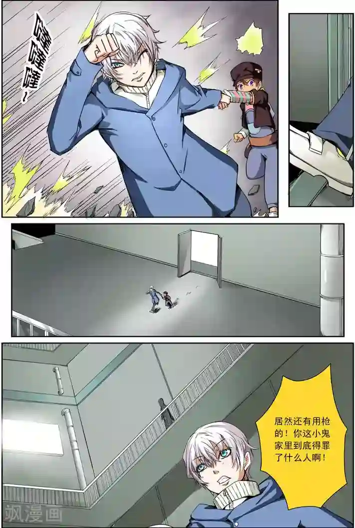 谎言监察者第15话 突围