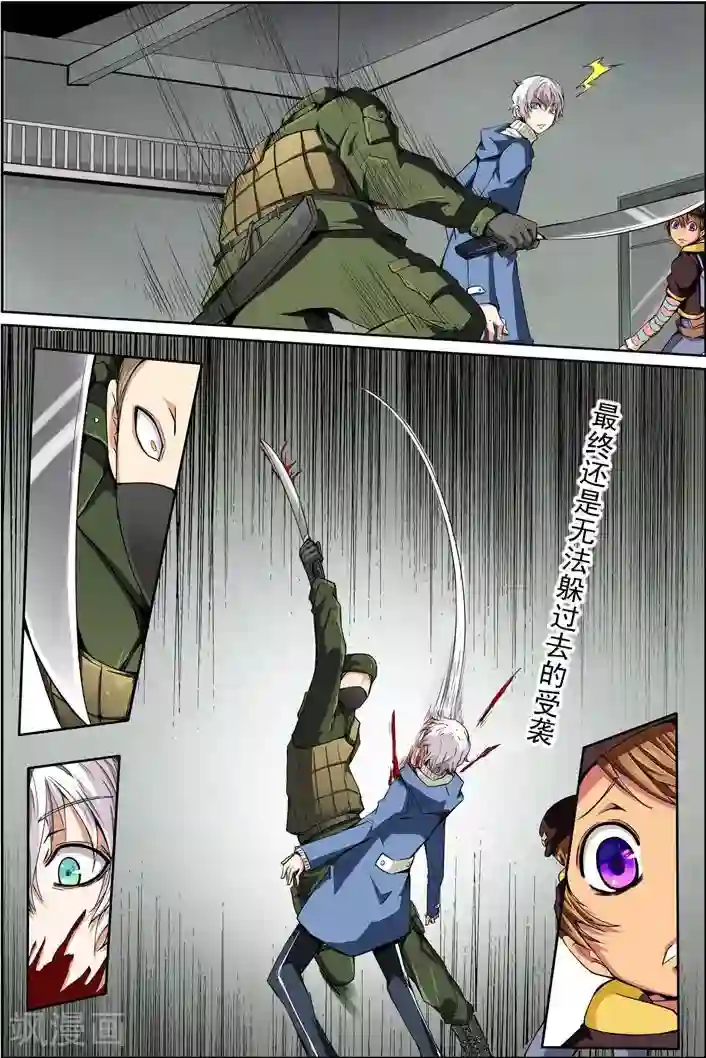 谎言监察者第15话 突围