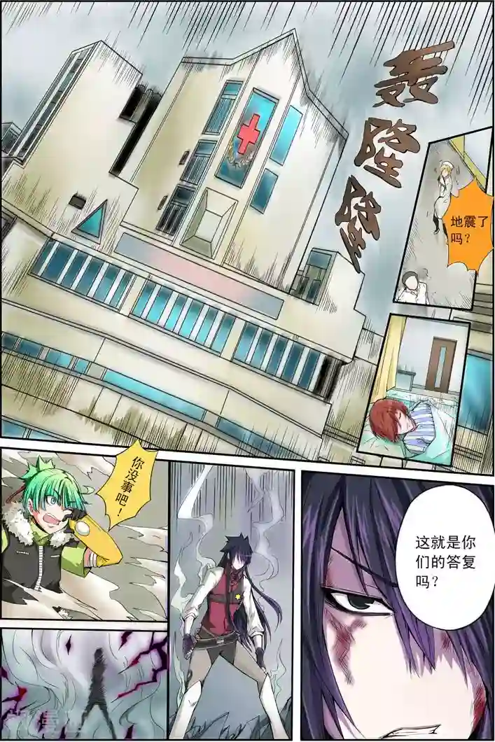 谎言监察者第15话 突围