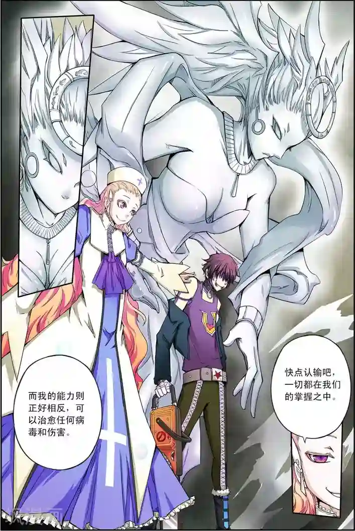 谎言监察者第15话 突围