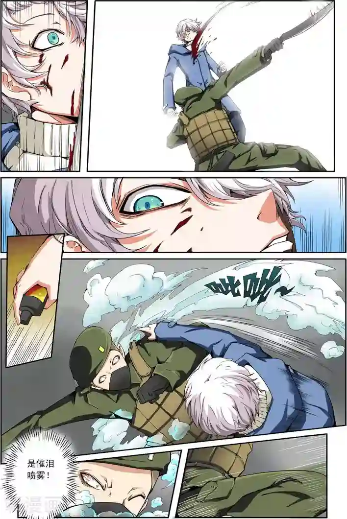 谎言监察者第16话 二合一