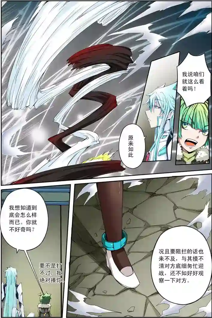 谎言监察者第16话 二合一