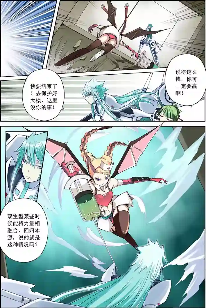 谎言监察者第16话 二合一