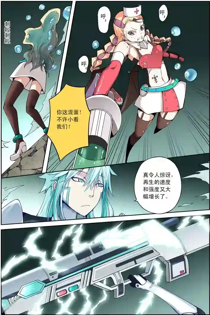 谎言监察者第16话 二合一