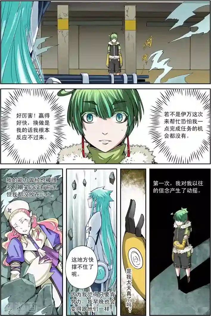 谎言监察者第16话 二合一