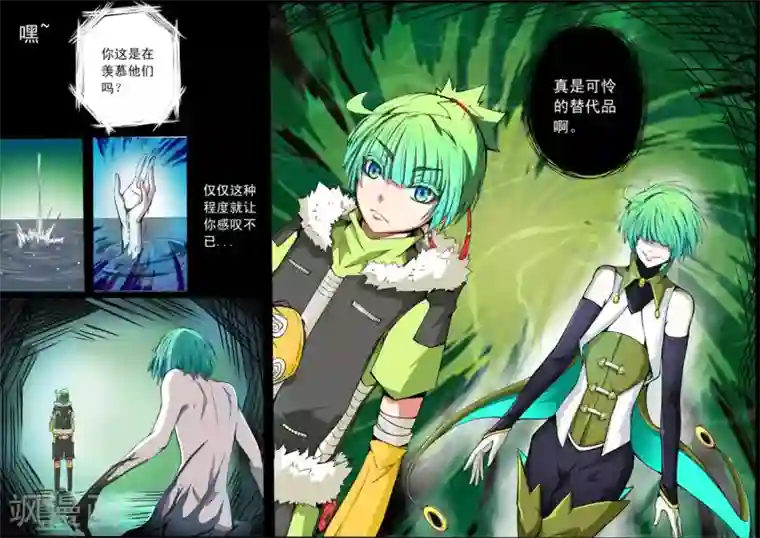 谎言监察者第16话 二合一