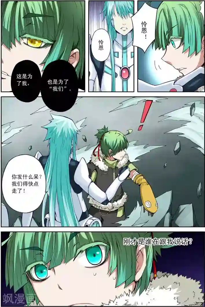 谎言监察者第16话 二合一