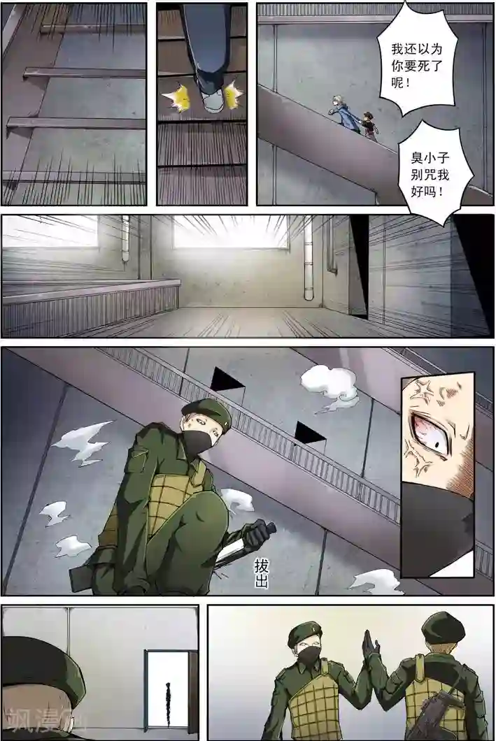 谎言监察者第16话 二合一