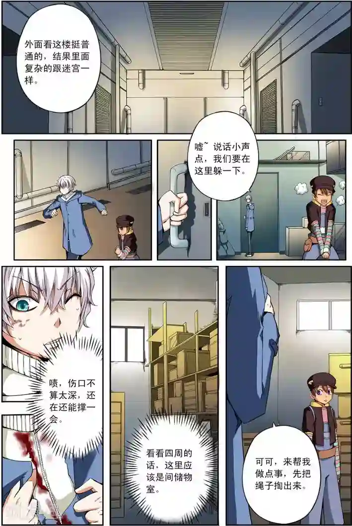 谎言监察者第16话 二合一