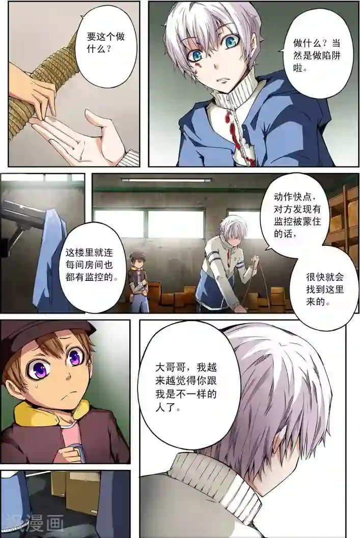 谎言监察者第16话 二合一