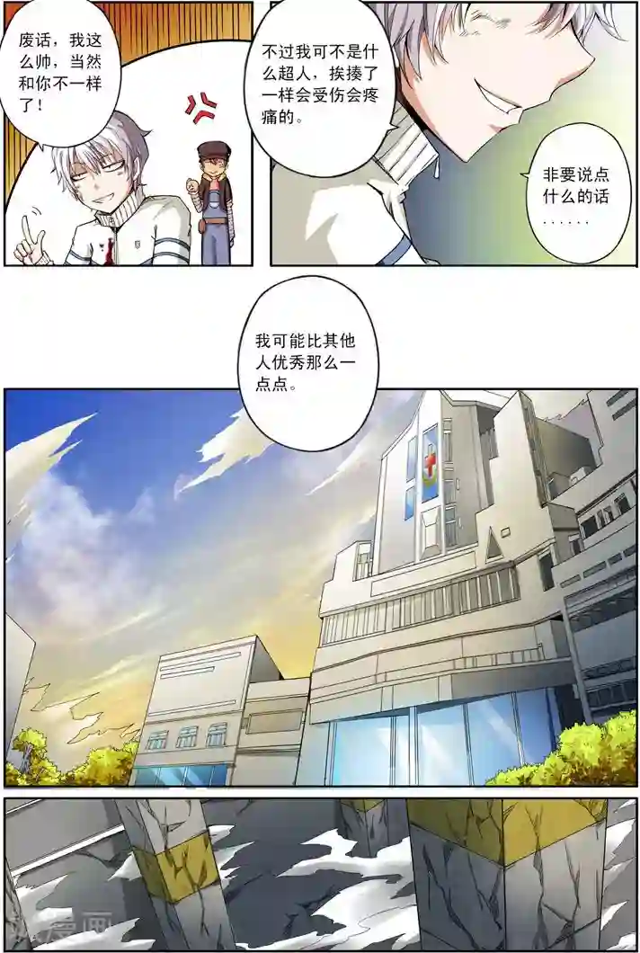 谎言监察者第16话 二合一