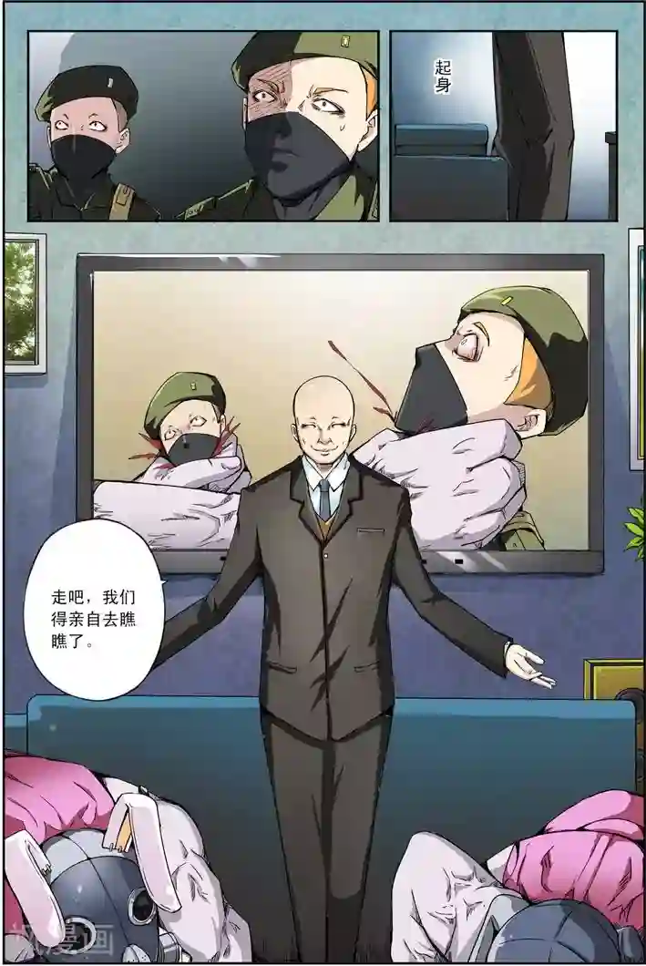 谎言监察者第17话 我