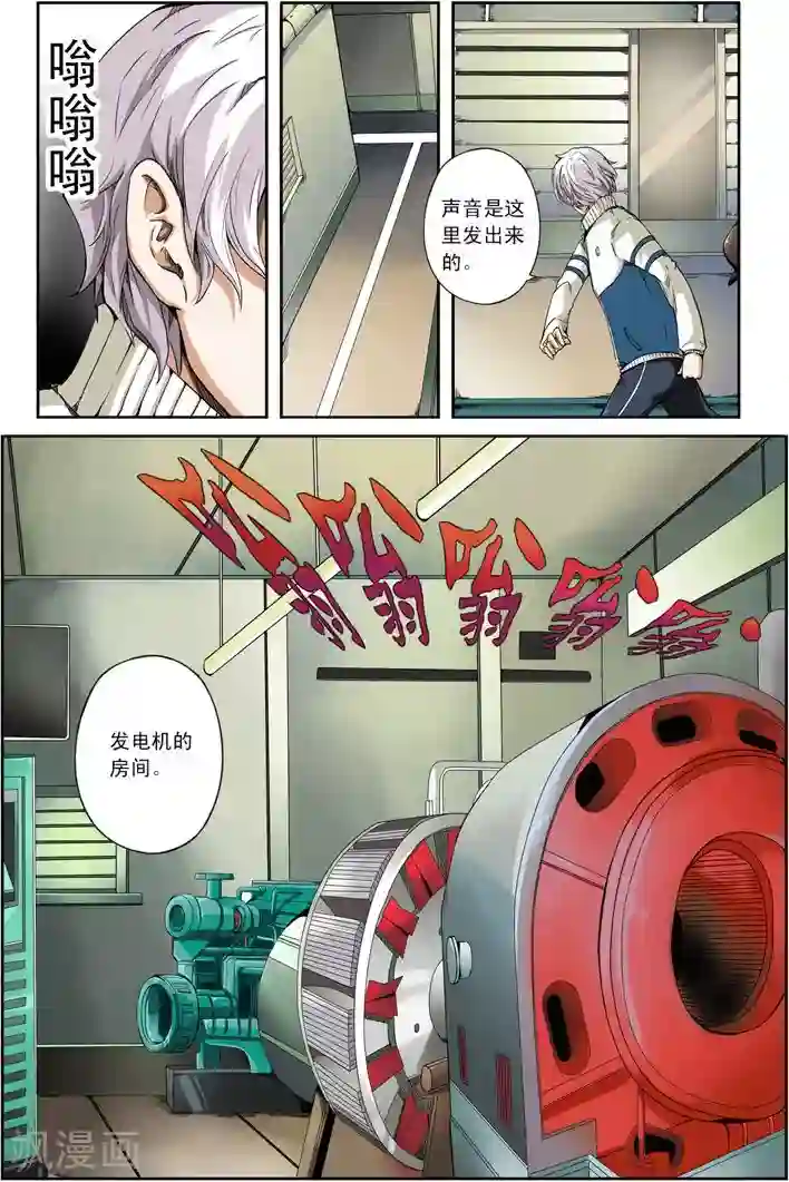 谎言监察者第17话 我