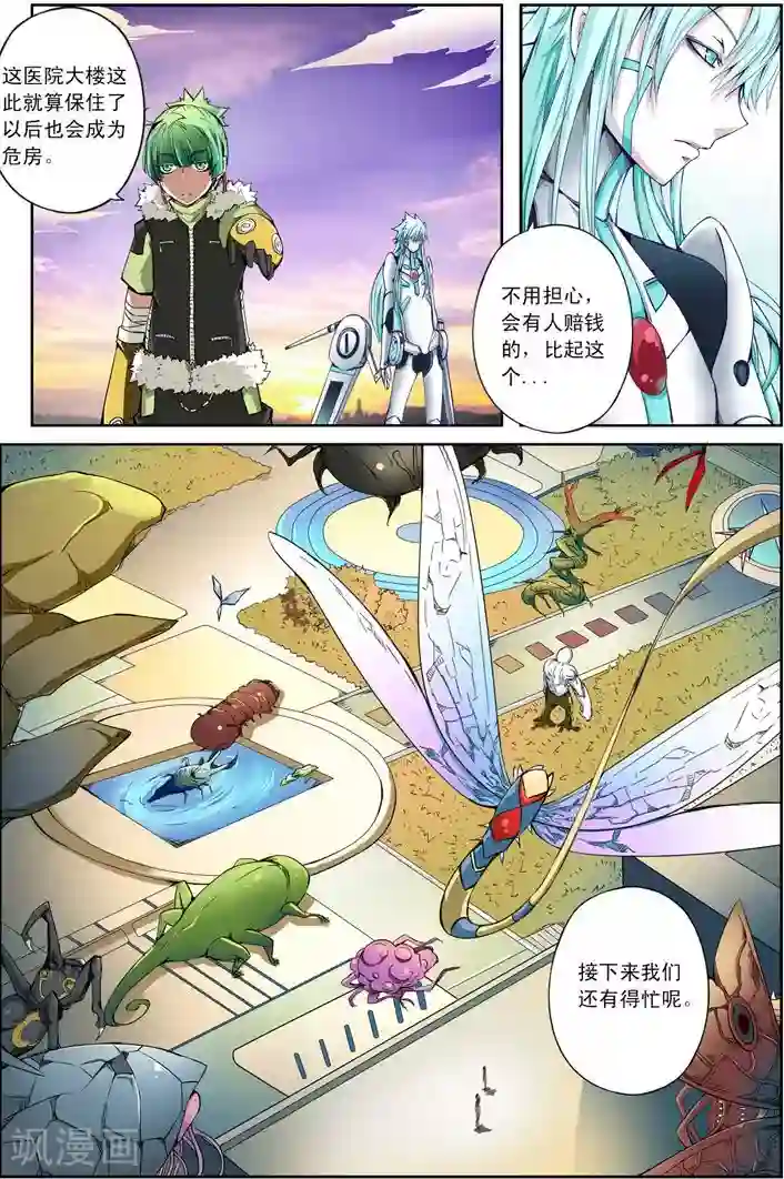 谎言监察者第17话 我