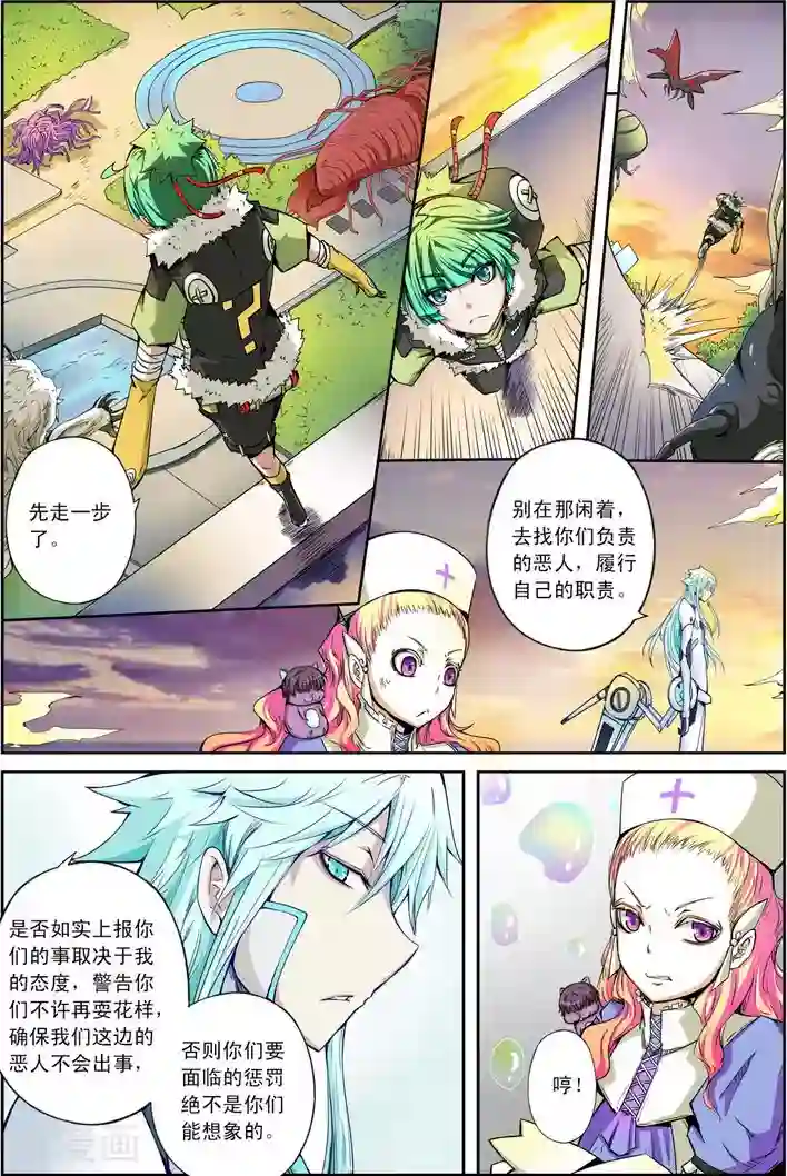 谎言监察者第17话 我