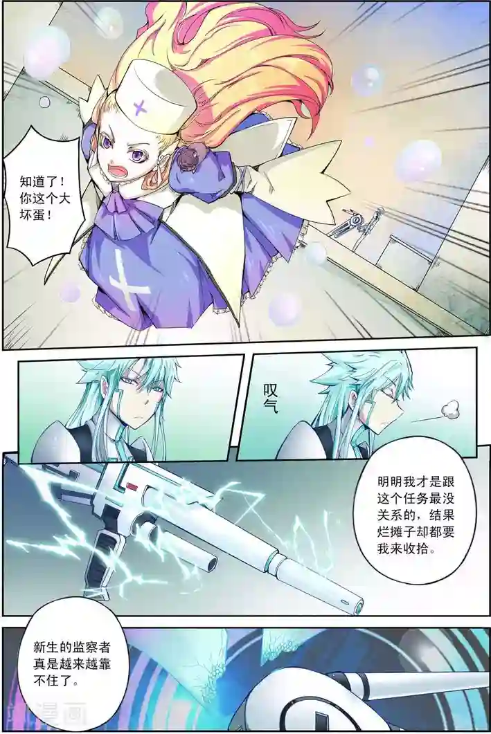 谎言监察者第17话 我