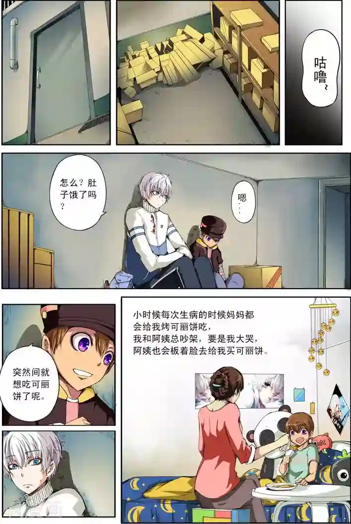 谎言监察者第17话 我