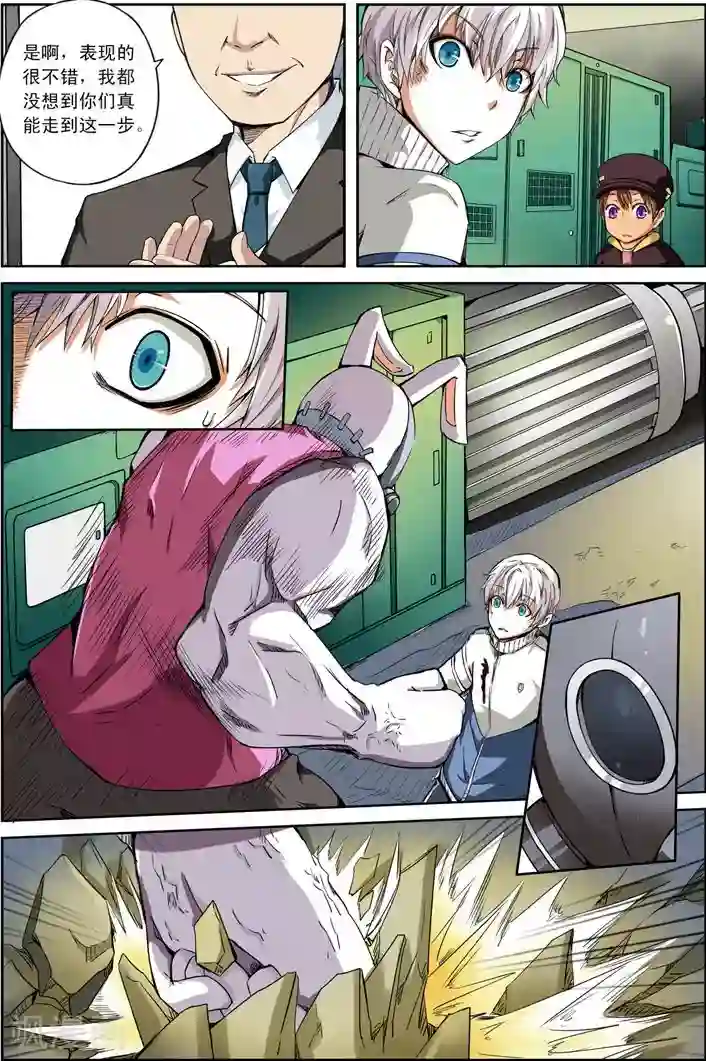 谎言监察者第17话 我