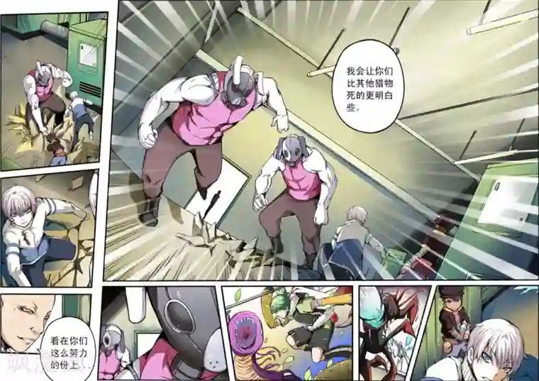 谎言监察者第17话 我