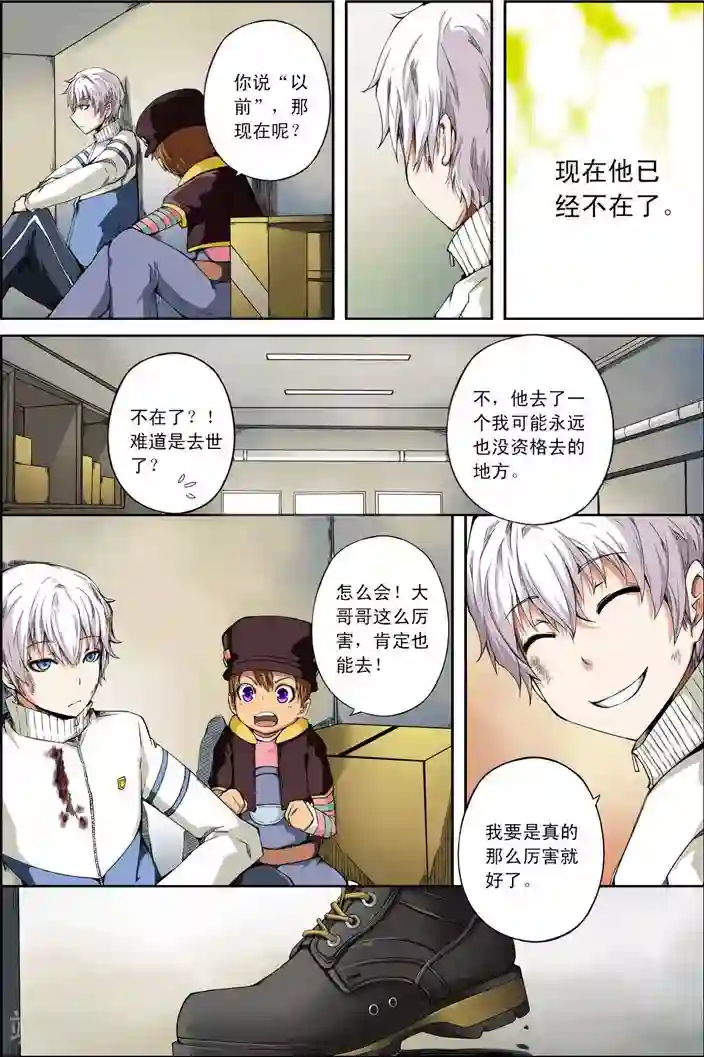 谎言监察者第17话 我