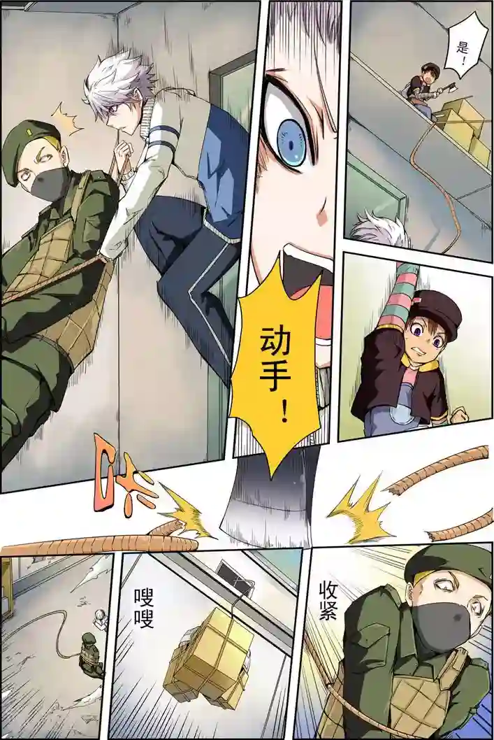 谎言监察者第17话 我