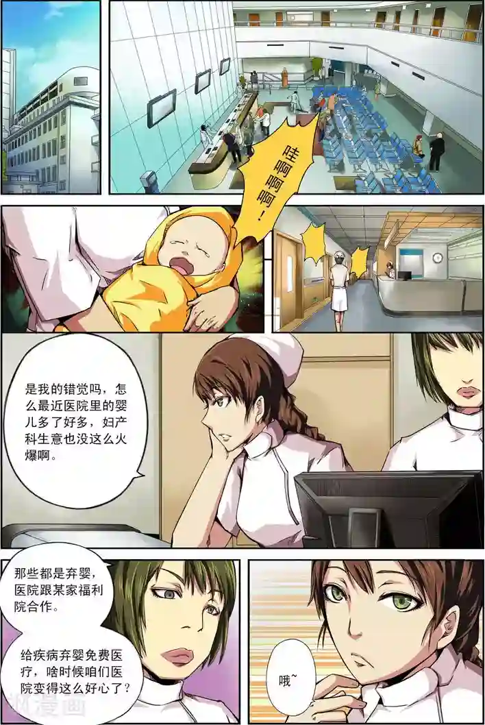 谎言监察者第18话 被悬挂的愿望