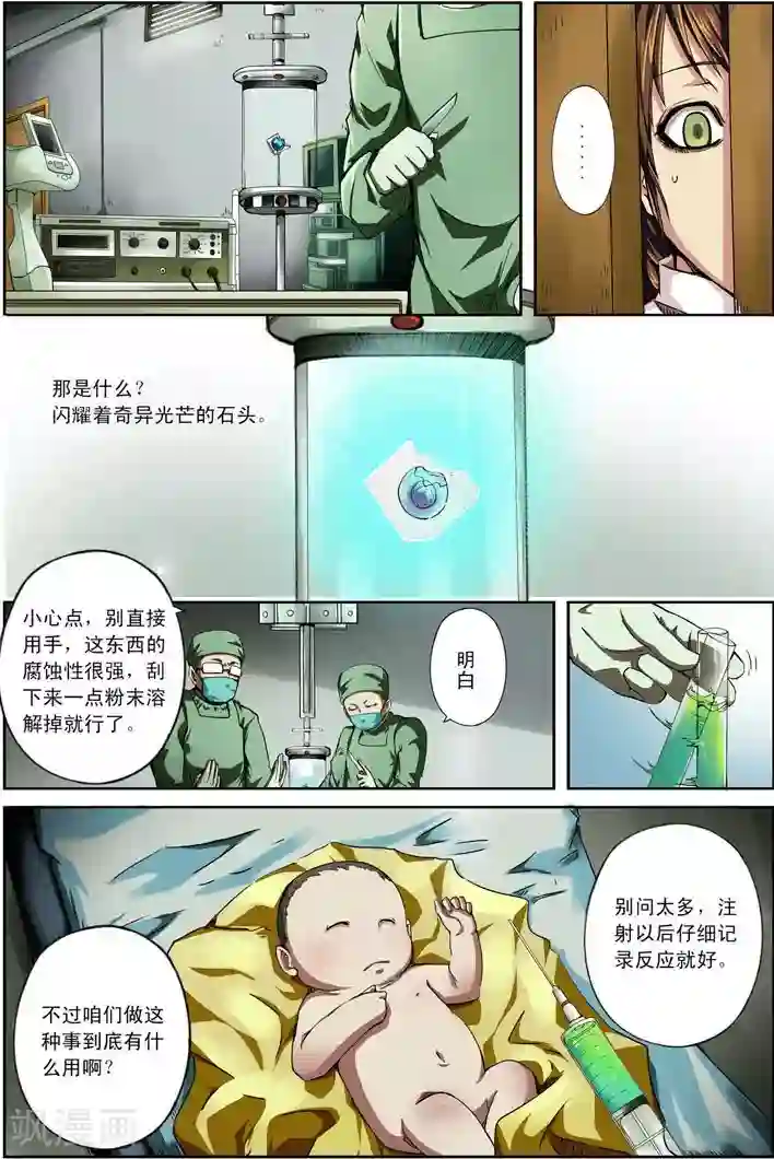 谎言监察者第18话 被悬挂的愿望